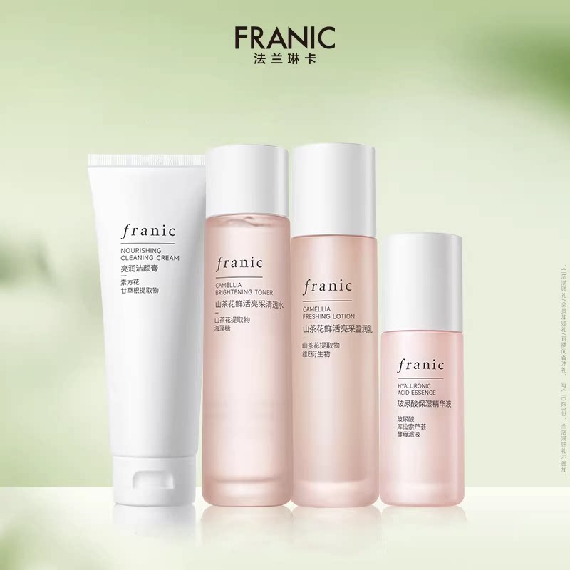法兰琳卡山茶花补水保湿水乳套装修护敏感肌提亮紧致女