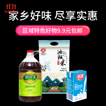 京东 家乡好味 尽享实惠 区域特色好物9.9元起