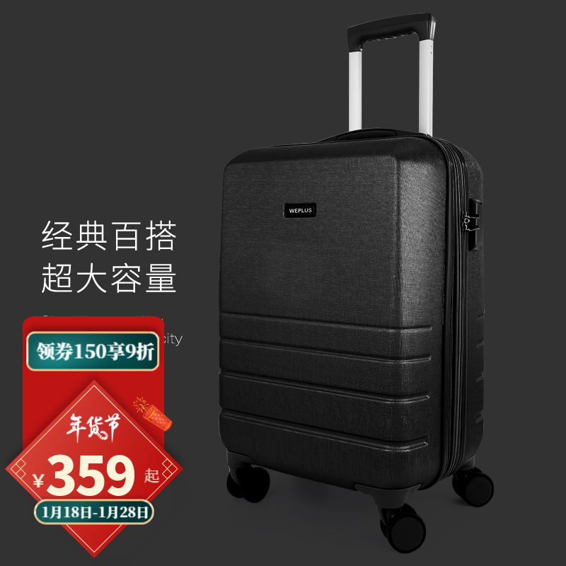 【旗舰店】唯加WEPLUS 大行李箱28寸