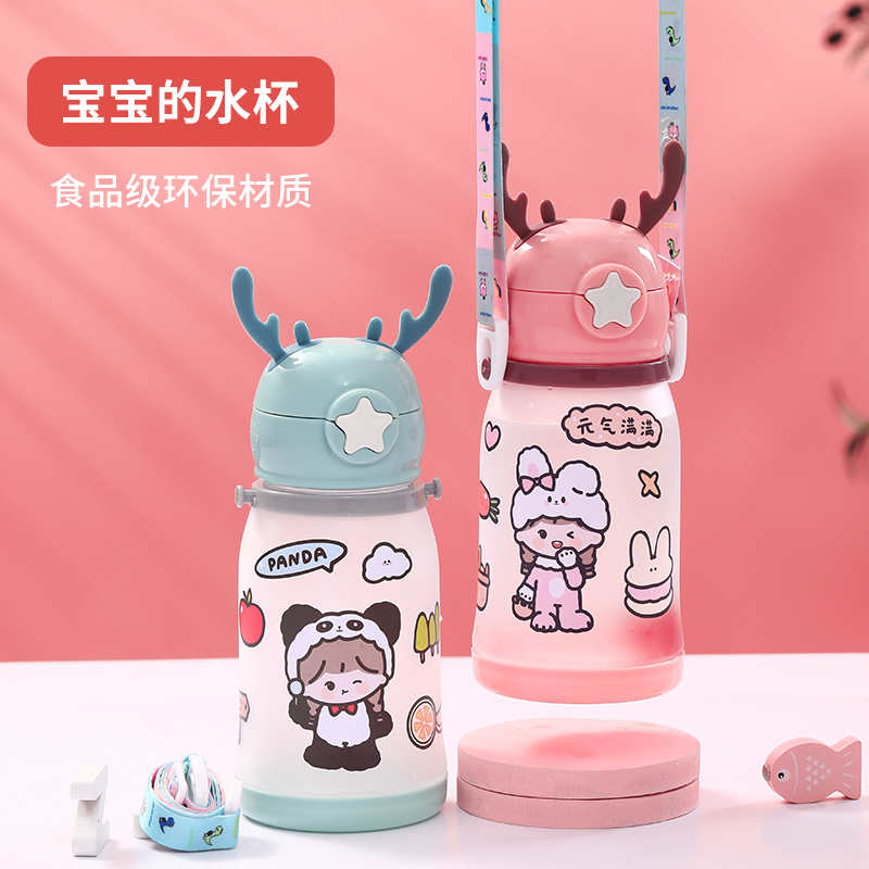 送背带+贴画！豪洛儿童鹿角PE水杯500ml