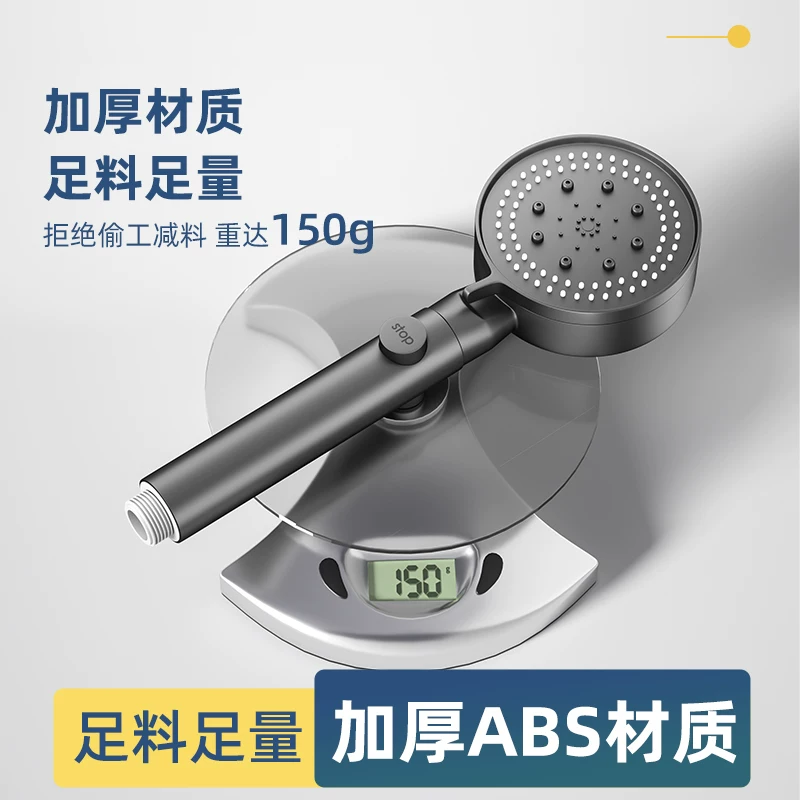 海尔卫浴增压淋浴花洒