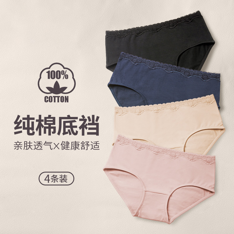 【到手18.9元包邮】雪梵 女低腰简约蕾丝三角短裤 4条装