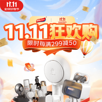 京东 双11狂欢购 每满299减50