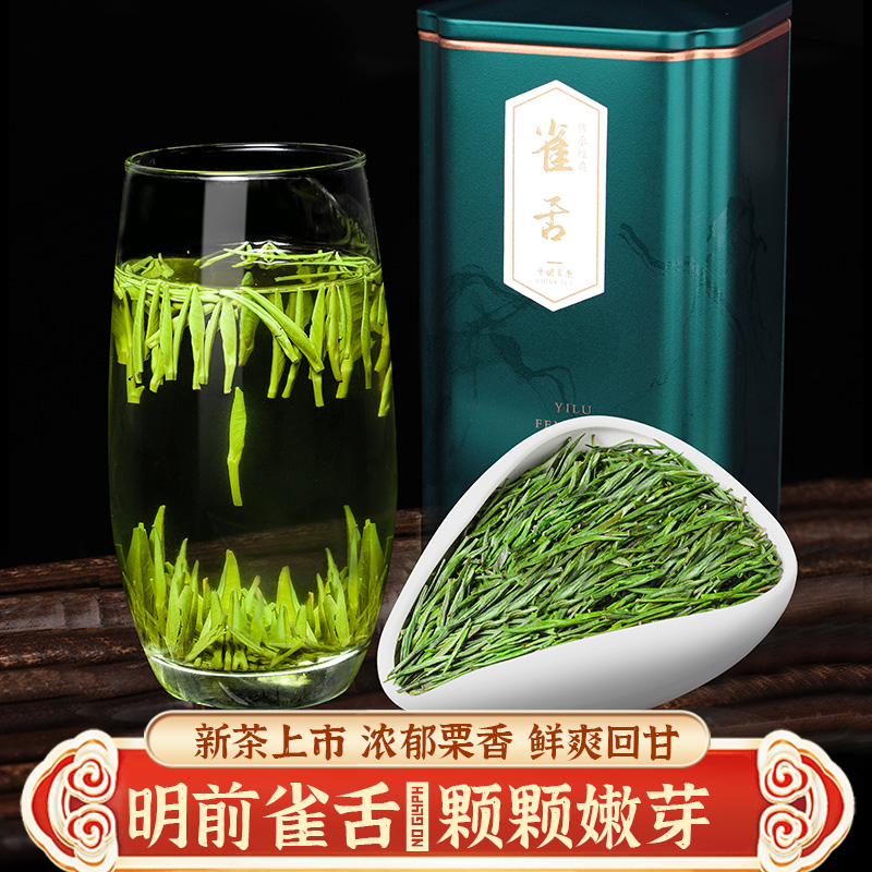  【JD旗舰】农山郎 明前特级绿茶雀舌茶叶 新茶礼盒装 125克