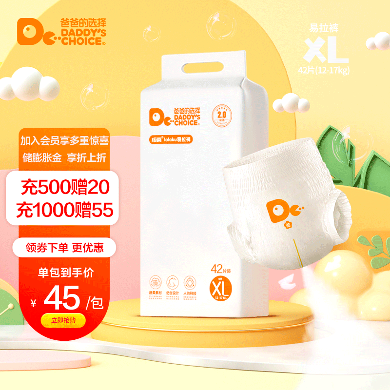 J东热销产品汇总14点档更新2026/03/19