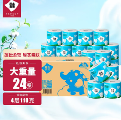 24.9元包邮！原木日记 立体压花 有芯卷纸 4层110*24卷