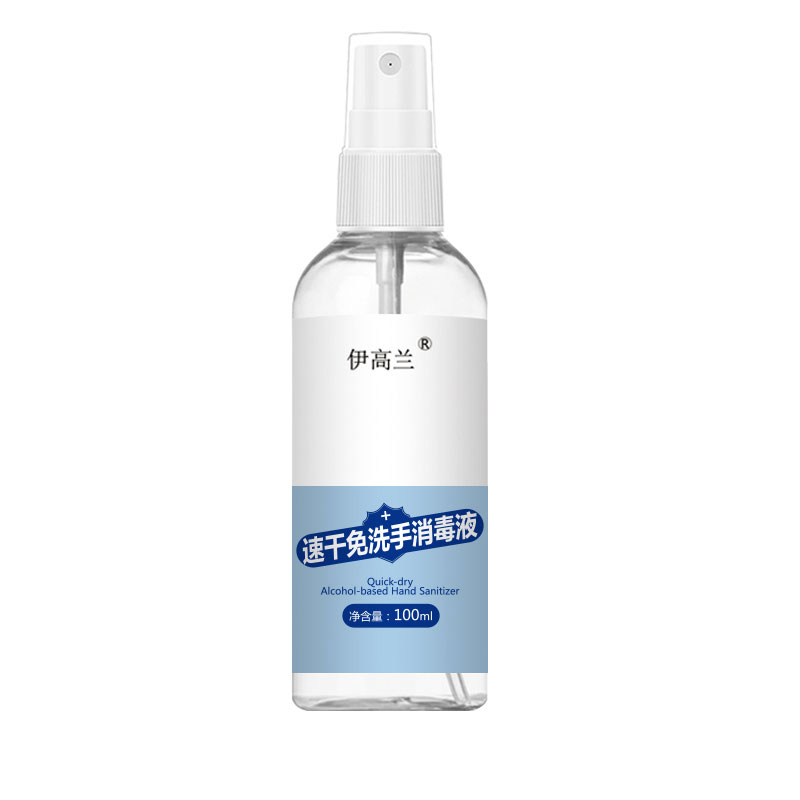 【开群必备可签到】75%消毒酒精100ml