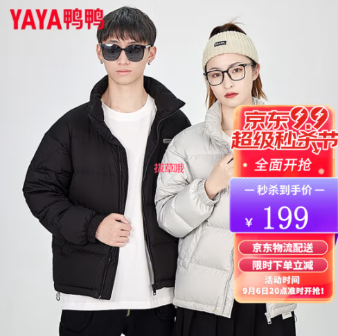 169元包邮！鸭鸭（YAYA） 2022年新款轻薄羽绒服