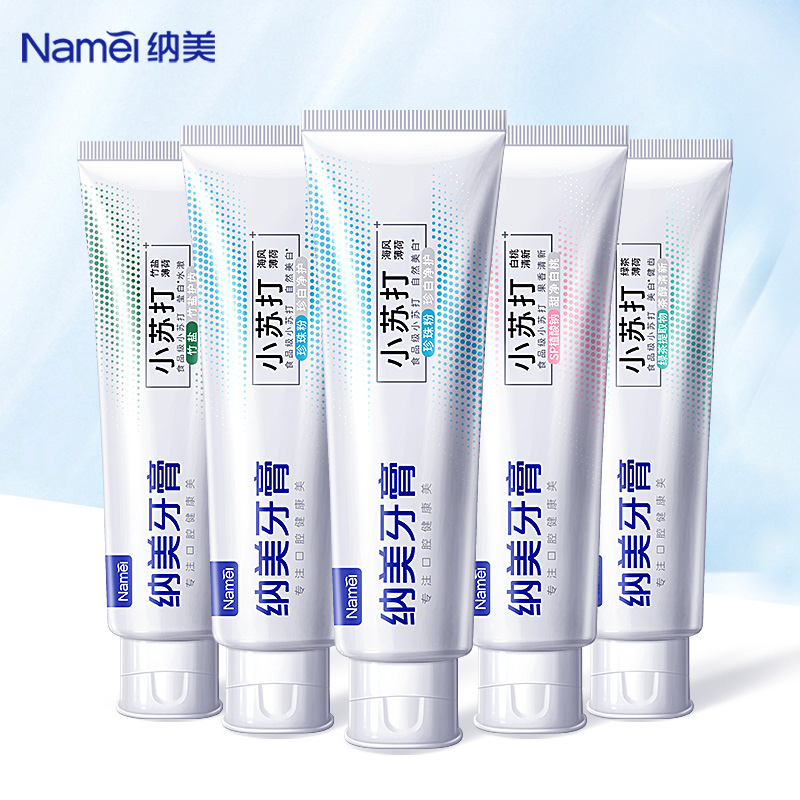 【纳美】小苏打美白牙膏5支装