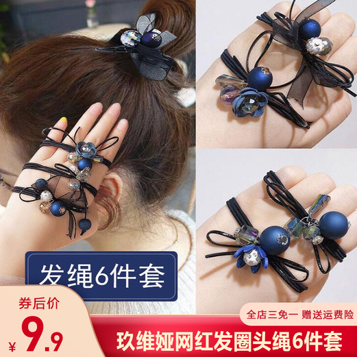【旗舰店】简约发圈头绳橡皮筋 6件套