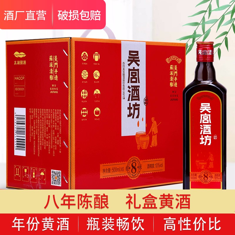 【旗舰店】同里红 花雕糯米年份黄酒 500ml*6瓶