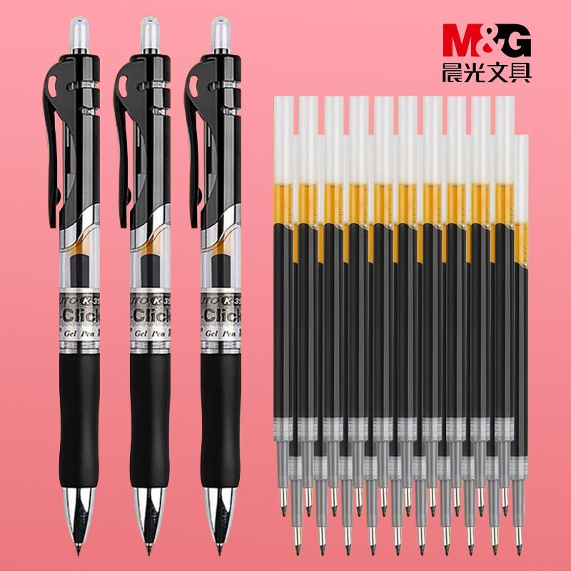 晨光中性笔按动中性笔k35水笔按压笔送笔芯