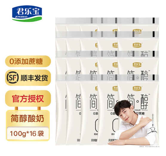 29.9元包邮！君乐宝 简醇0蔗糖酸奶牛奶 100g*16袋 泡沫箱+冰袋