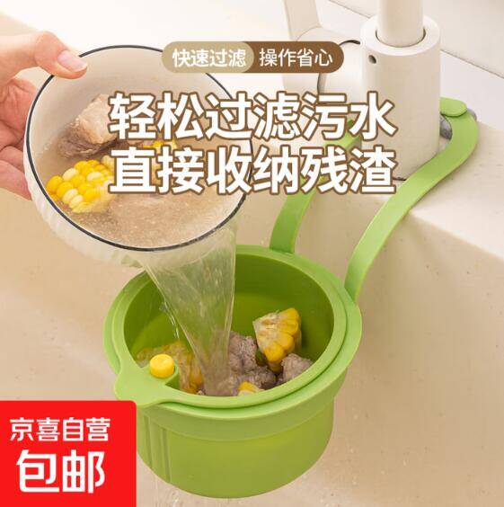 居家必备！0.99 元抢随机色挂式水槽沥水篮