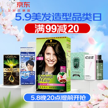 京东 美发造型品类日 限时1元抢，爆品5折起
