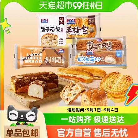 18.8元包邮！曼可顿 拿铁奶酥面包 115g*8包