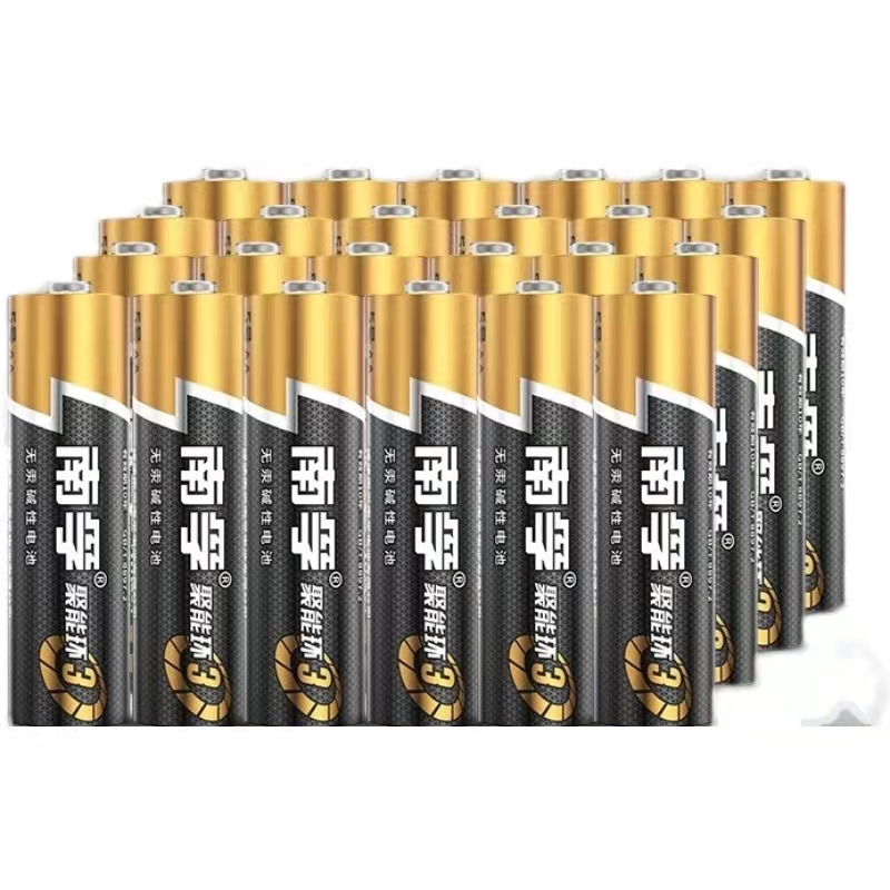 南孚3代碱性电池5号+7号共20粒