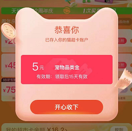 【天猫】试试5元宠物品类金
