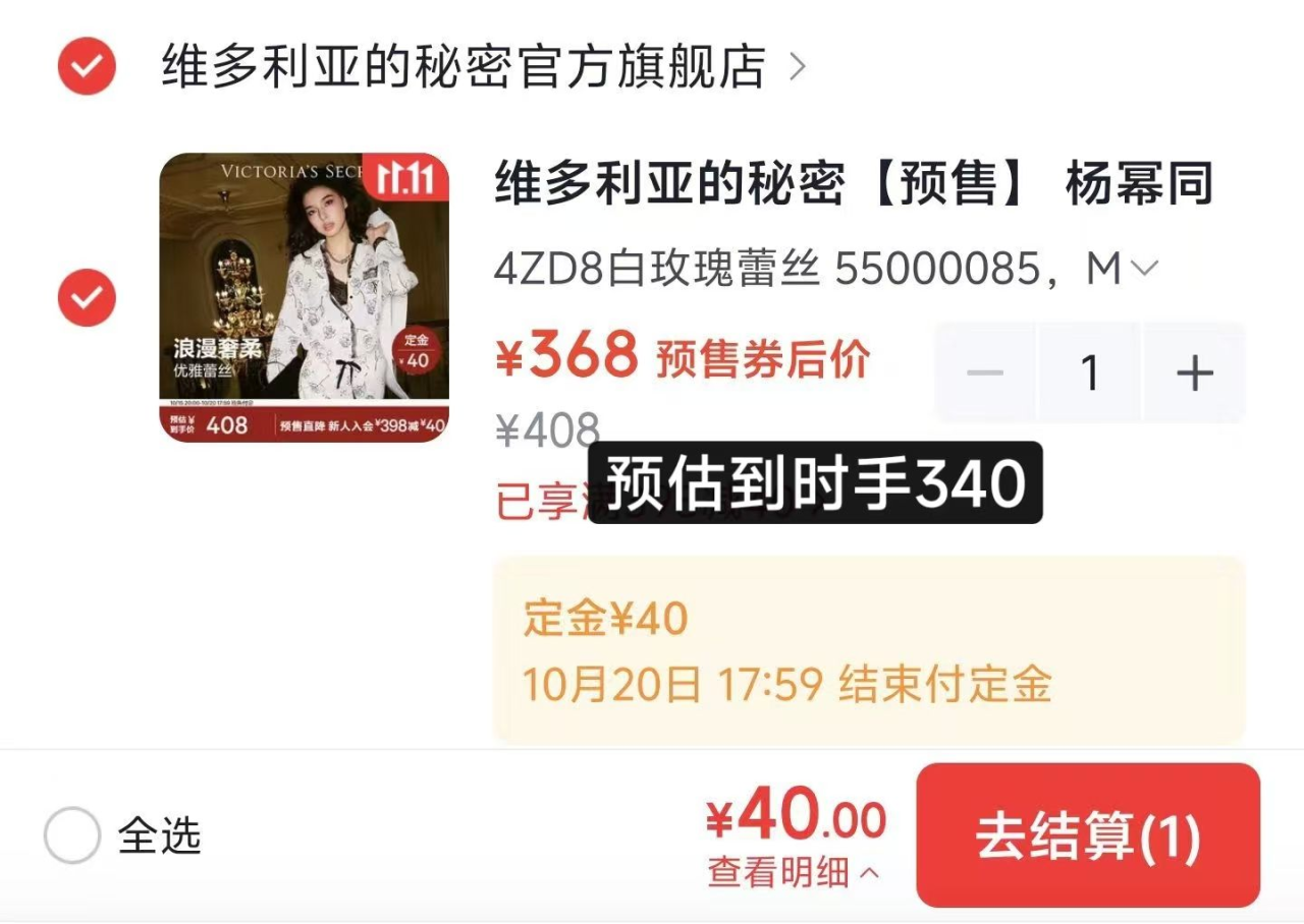 维多利亚的秘密天丝云柔印花睡衣套装，预估到手价340元