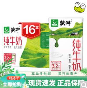 31.5元包邮！蒙牛 纯牛奶 PURE MILK 250ml*16 航天定制装