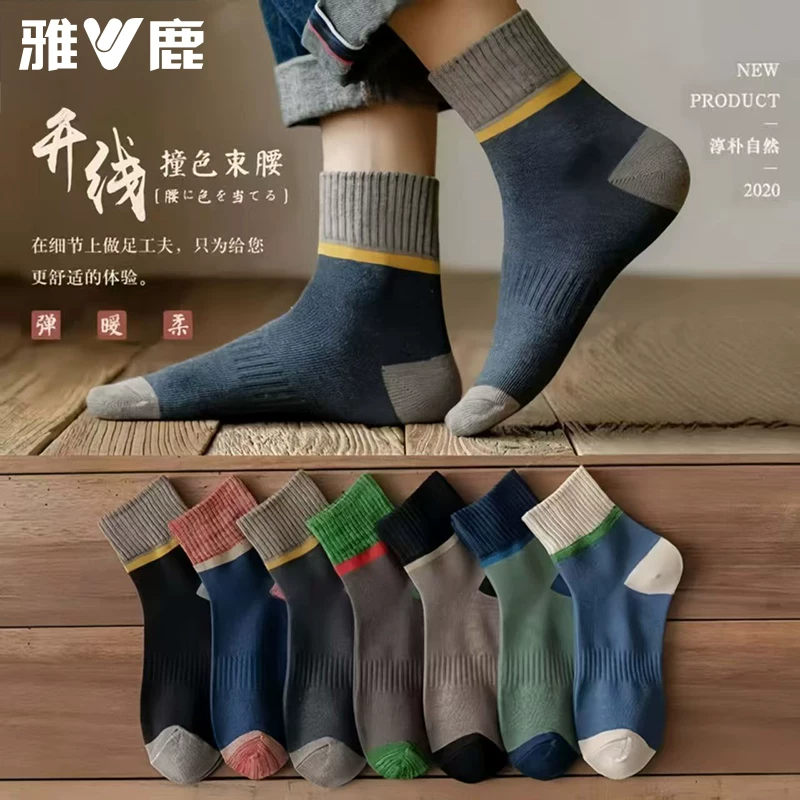 雅鹿男士中筒袜10双