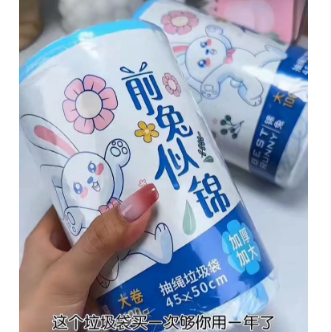 7.9元包邮！抽绳垃圾袋一拉一提不脏手100只