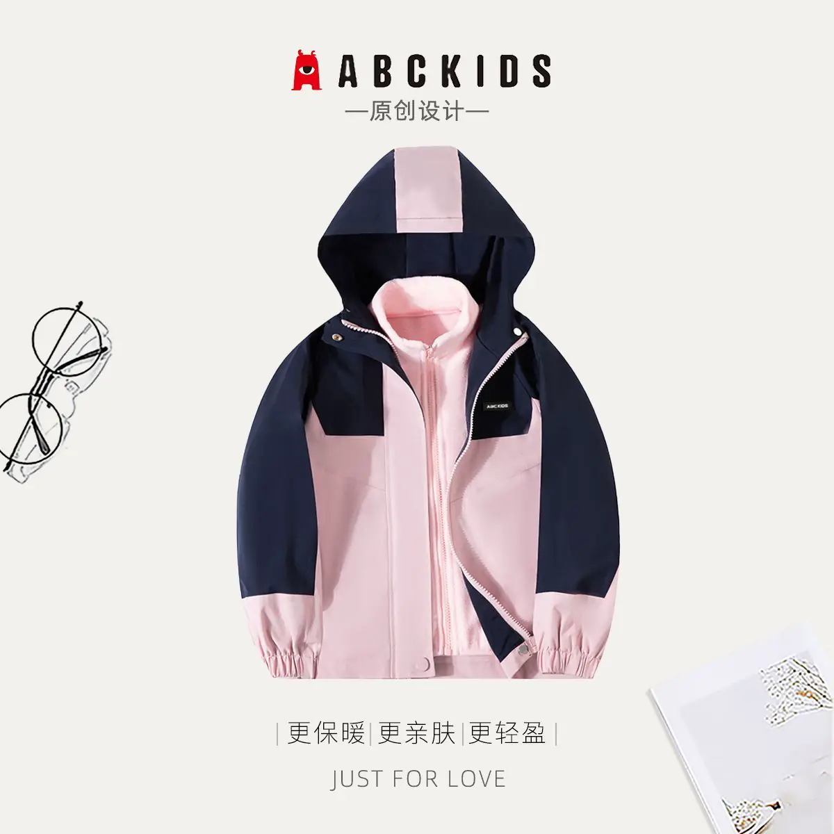 ABCKIDS男女童三合一冲锋衣