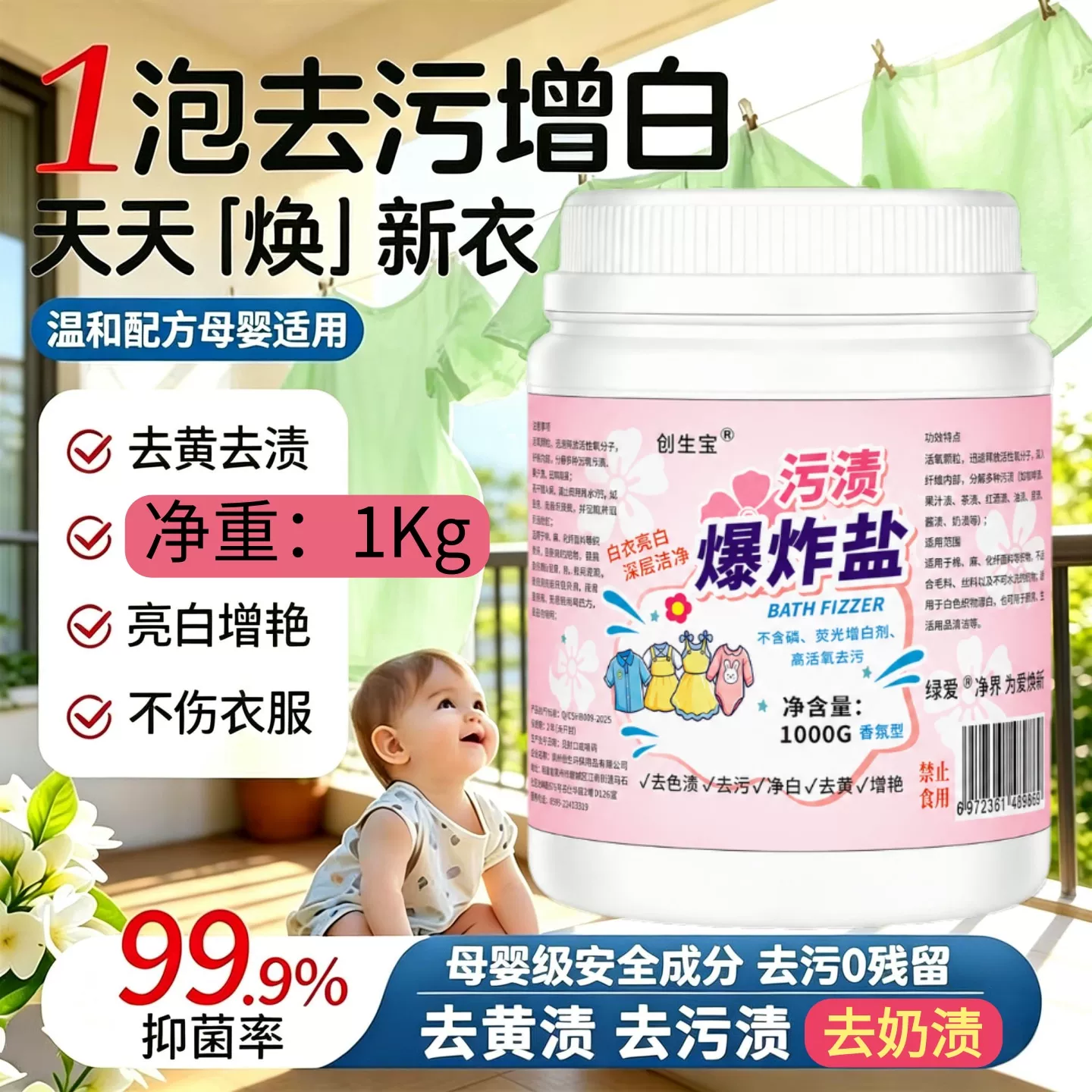 绿爱爆炸盐彩漂200g