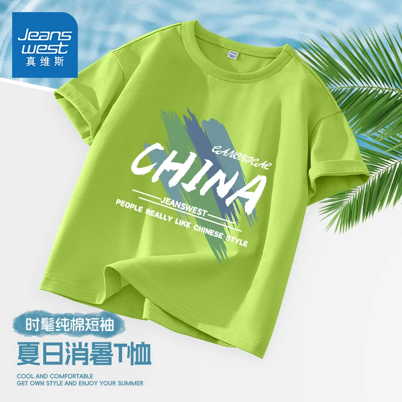 真维斯童装男童短袖t恤男大童2026新款纯棉打底衫儿童夏季运动服