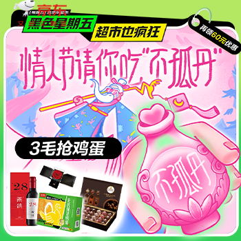 京东 黑色星期五 周周真五折，满200-20
