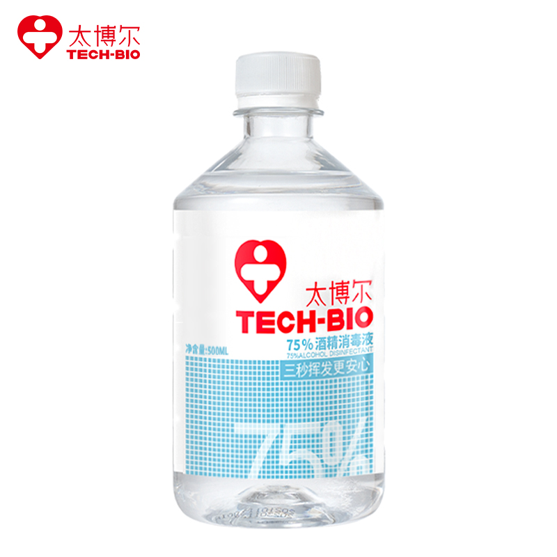 【稳定签到】500ml75%酒精消毒液