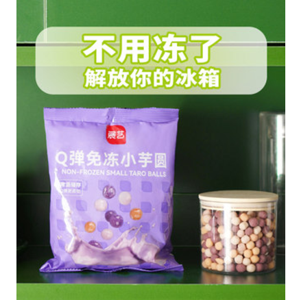 3.9元包邮！展艺 常温小芋圆250g