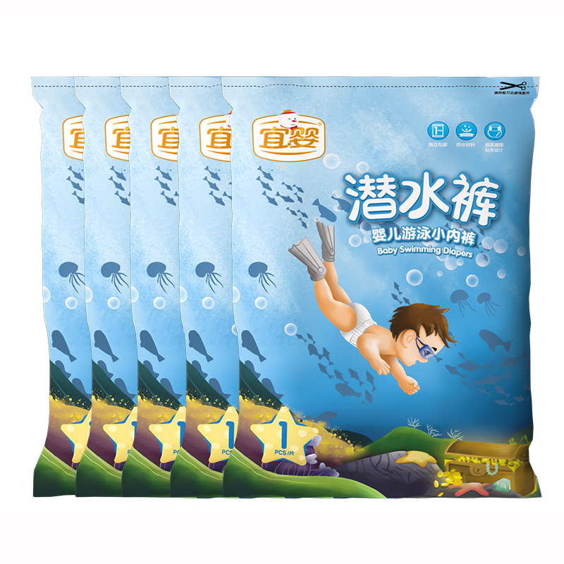 【宜婴】一次性游泳裤5片