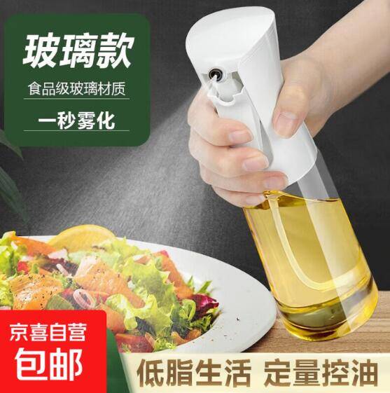 厨房必备喷雾油壶300ml*2个，到手价仅需6.99元