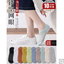 15.9元包邮！猫人 薄款ins浅口短袜 颜色随机10双