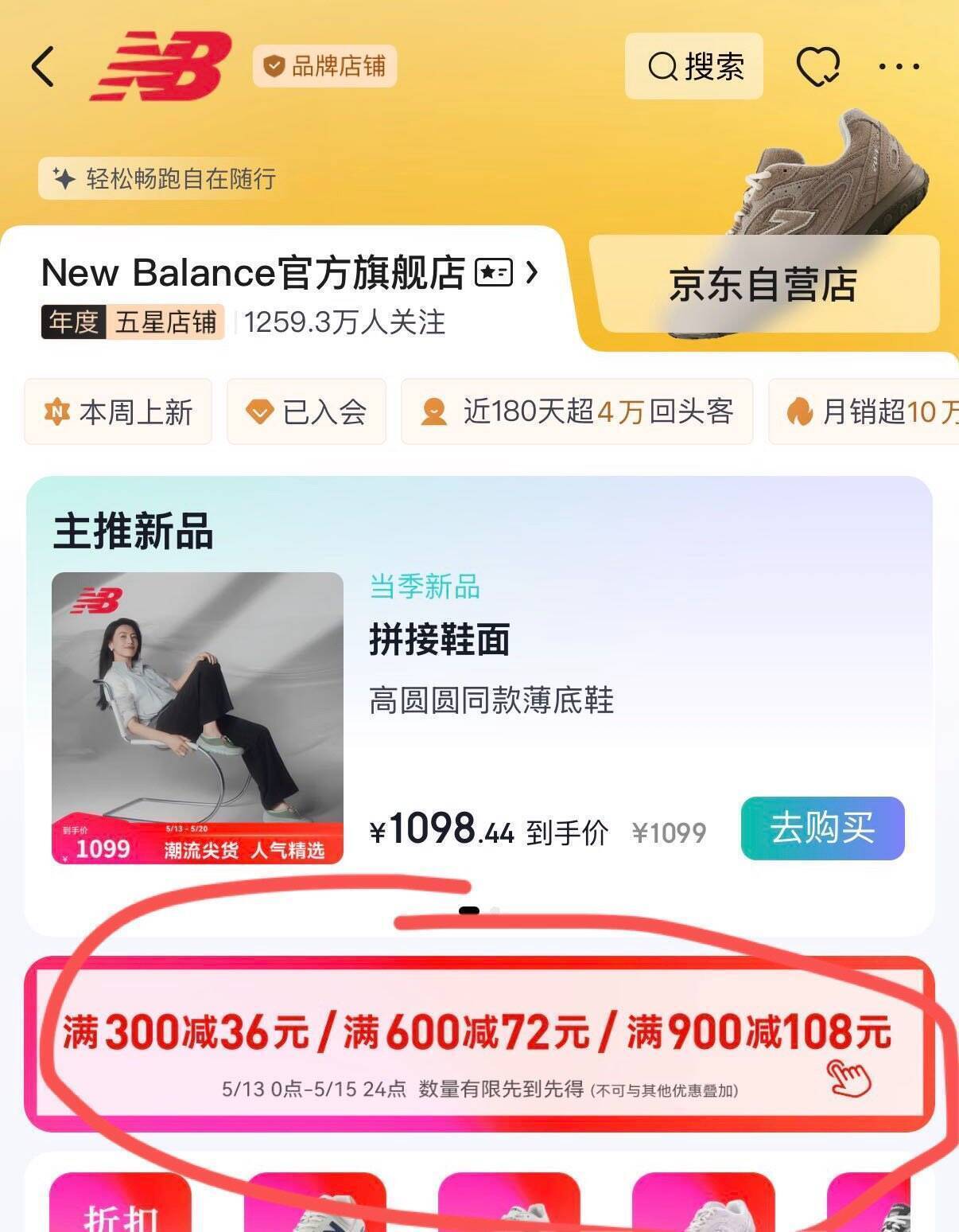 NB直播间直降200减30，叠加品类券Plus更省