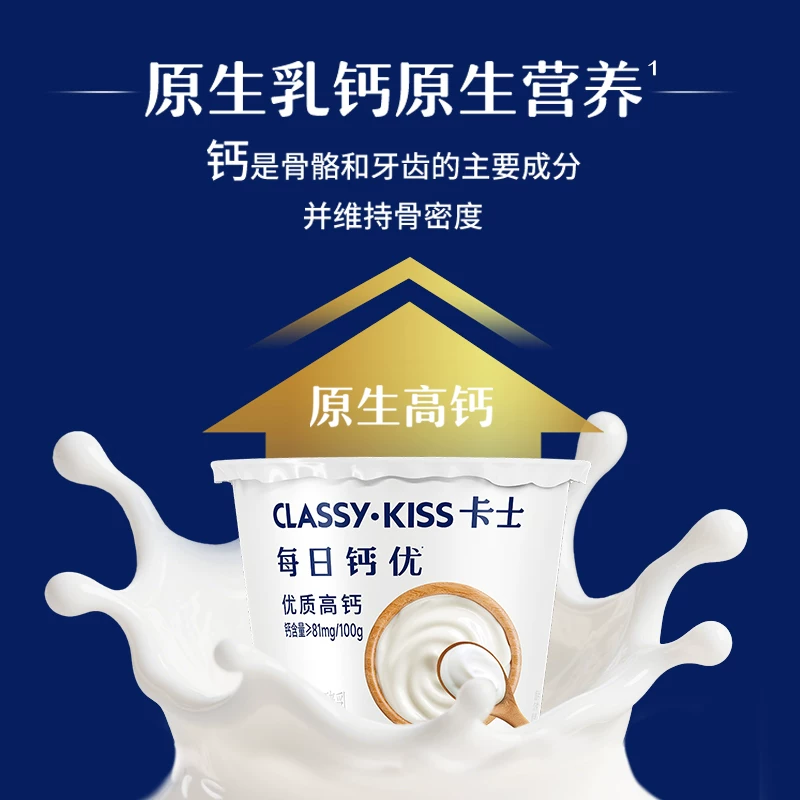 【秒杀】卡士低温酸奶每日钙优90g原味酸奶