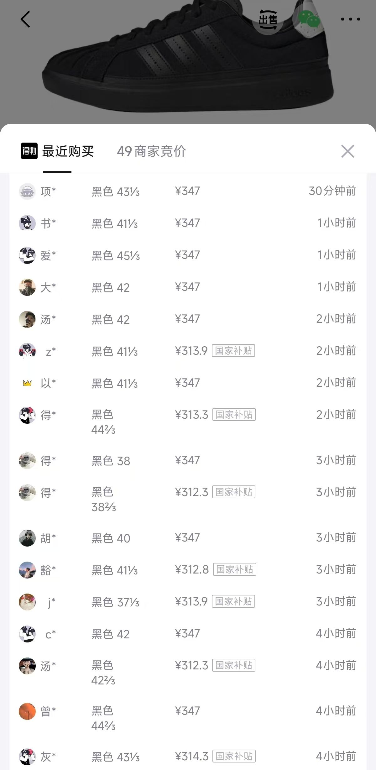 阿迪达斯Street Talk黑色运动鞋拍3到手258元