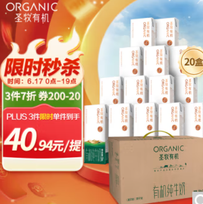83.9元包邮！圣牧有机奶环保装 200ml*20盒