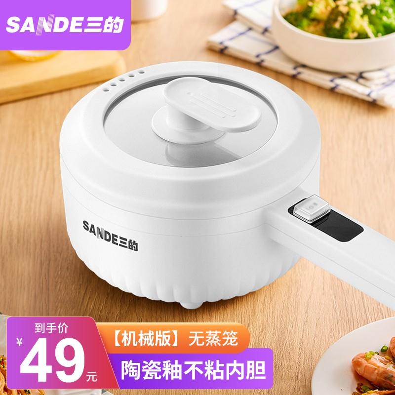 【官方旗舰店】三的 多功能料理锅电煮锅电热火锅1.6L