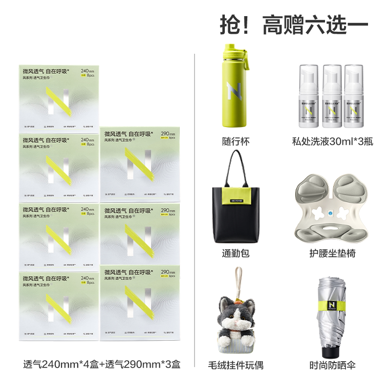 babycare医护卫生巾8包