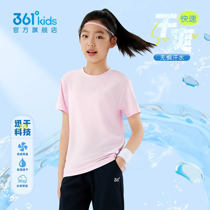 361°女童运动T恤 20.9元