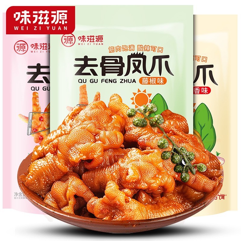 味滋源无骨凤爪-【藤椒+香辣+卤香】共3袋300g