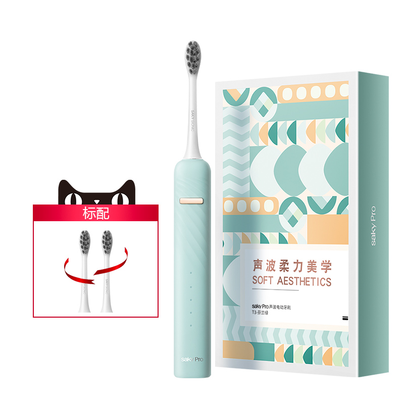 【舒客】舒客T3磁悬浮情侣电动牙刷