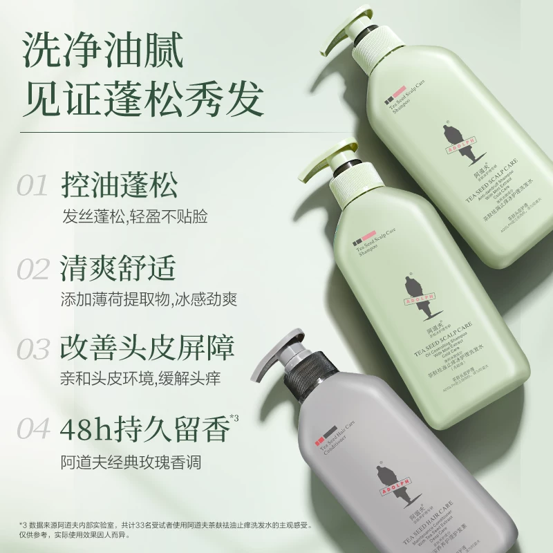 拍3阿道夫茶麸冰护理洗发水350ml