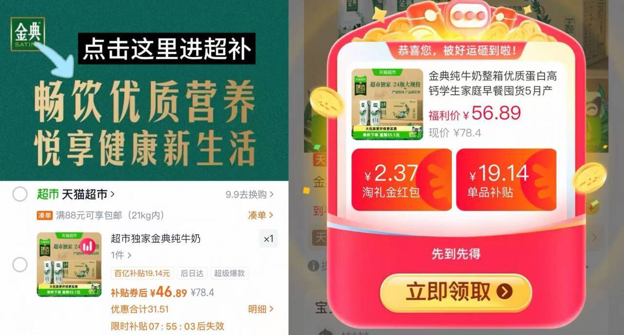金典纯牛奶24盒到手价46元