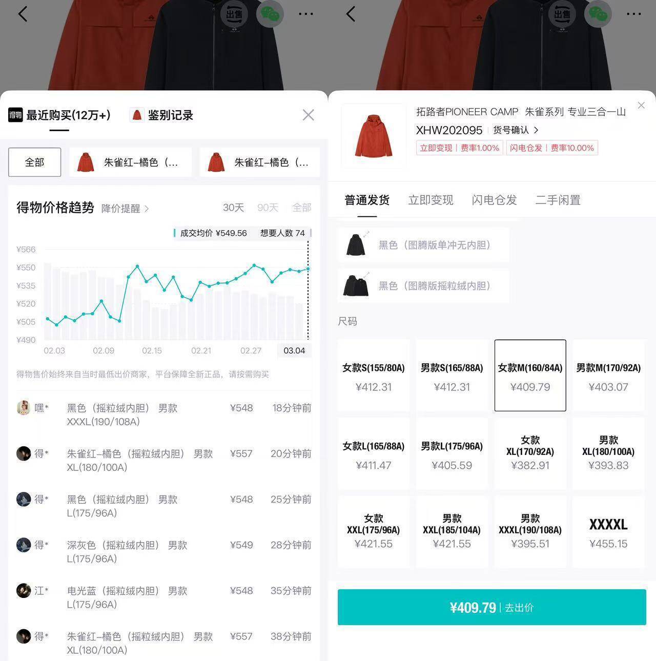 10 点抢！拓路者朱雀三合一冲锋衣女款，叠加礼金券后仅 328 元