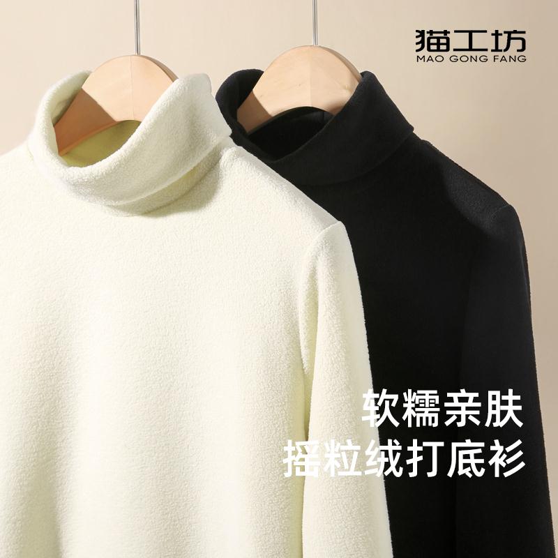猫工坊高领打底衫