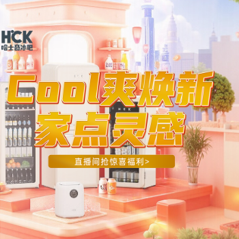 京东 奇思妙想 家点灵感 以旧换新更优惠