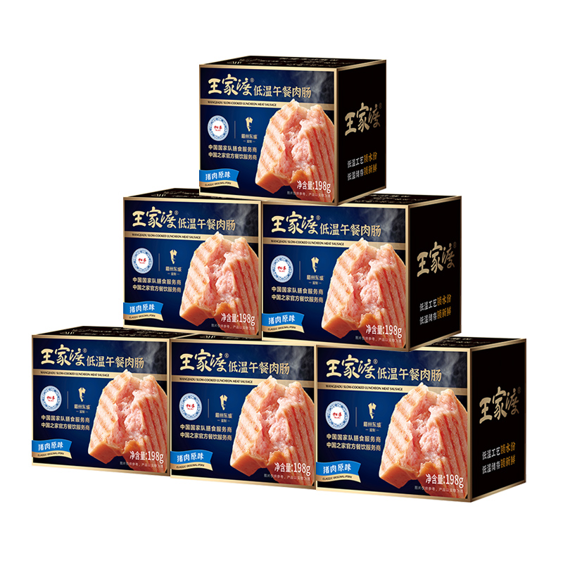 王家渡低温午餐肉198g*6盒